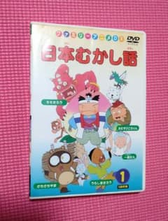 日本むかし話 DVD 第1巻のサムネイル