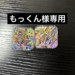 【もっくん様専用】リブートモン&ハデスモンのサムネイル