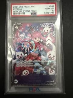 PSA10 ペローナ OP09-093 ワンピースカード - メルカリ