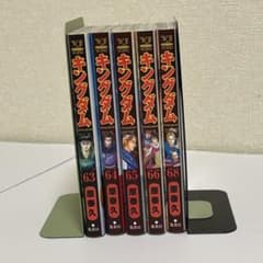 キングダム 63巻64巻65巻66巻68巻と ブックカバーのセットのサムネイル
