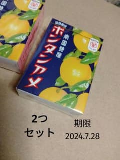 ボンタンアメ　ボンタン飴のサムネイル