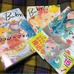 Ｂabyココロのママに！1〜3巻のサムネイル