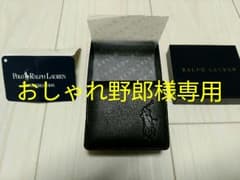 ラルフローレン小銭入れのサムネイル