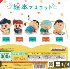 クレヨンしんちゃん フィギュア5体コンプリートセットのサムネイル