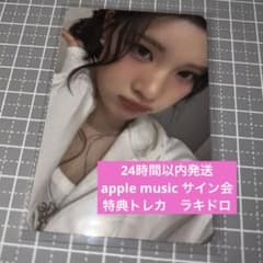 hearts2hearts apple music サイン会 トレカ ジュウン - メルカリ