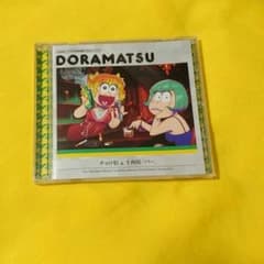 おそ松さん ドラマCD ドラ松 チョロ松&十四松のサムネイル
