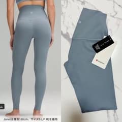 新品 ルルレモン アラインパンツ スーパーハイライズ26インチ