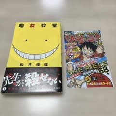 初版帯付き】暗殺教室 1巻 チラシ付き - メルカリ