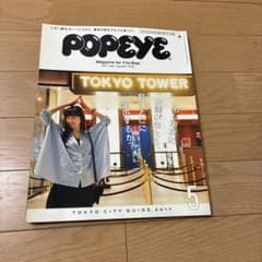 POPEYE(ポパイ) 2017年5月号 - 3