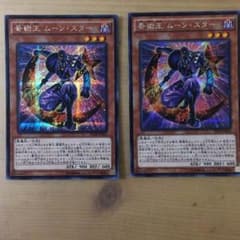 奇術王ムーンスター2枚のサムネイル