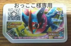 ポケモン　ガオーレ　ゲッコウガのサムネイル