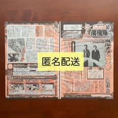 週刊少年ジャンプ 51号 付録 ポルノグラフィティ サイン色紙 応募券