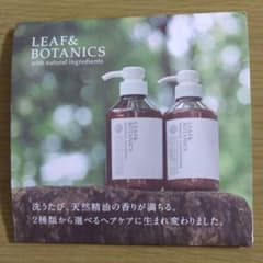 LEAF&BOTANICSサンプルのサムネイル