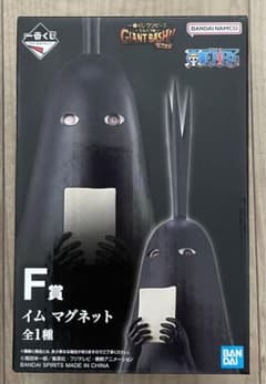 一番くじ ワンピース GIANT BASH F賞 イム マグネットのサムネイル