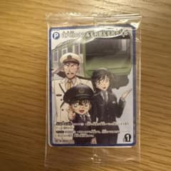 名探偵コナン　JR東日本　スタンプラリー達成賞　カードゲーム　隻眼の残像