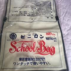 鞄   【ビニロン50%綿50%混紡糸使用】のサムネイル
