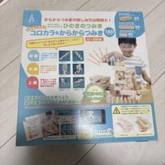 コロカラつみき　160