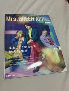 Mrs.GREEN APPLE : Entertainment Live Ma…のサムネイル