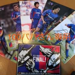 FC東京選手サイン入りマッチデープログラムのサムネイル