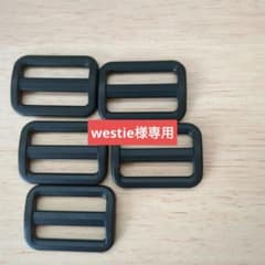 westie様専用アジャスター　四角カン　各20個セットのサムネイル
