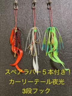 タイラバ３本セット+スペアラバー５本付き！F2のサムネイル