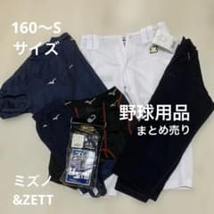 野球用品セット Mizuno ZETT 練習着 アンダーシャツのサムネイル
