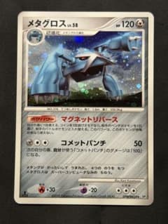 ポケカ メタグロス LV.58 拡張パック 怒りの神殿 DP5 DPBP#434 - メルカリ