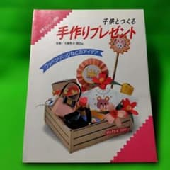 子供とつくる 手作りプレゼント ワッペン・バッジなどのアイデアのサムネイル