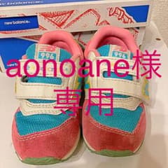 ニューバランス キッズ　FS996   14.5cmのサムネイル