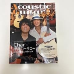アコースティック・ギター・ブック 35のサムネイル