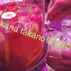 kana takano様専用のサムネイル