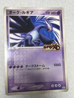 ダーク・ルギア ジャンボカード 2005 PROMO ポケモンXD - メルカリ