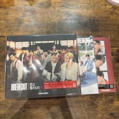 Snow Man BREAKOUT / 君は僕のもの CD+DVD 3形態のサムネイル