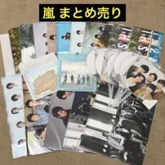 嵐 クリアファイル ミニうちわ ポストカード グッズまとめ売り - メルカリ