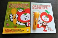アルクの2000語えいご絵じてんのサムネイル