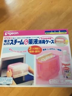 ピジョン 薬液消毒ケース 哺乳瓶のサムネイル