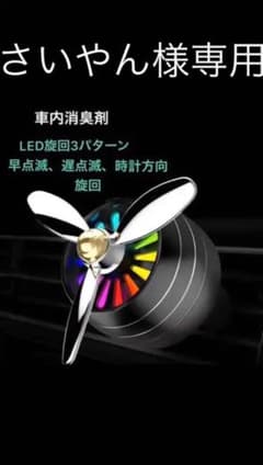 さいやん様専用　アロマパッド2個付き(2カ月~3カ月)のサムネイル