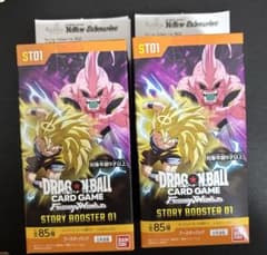 ドラゴンボール フュージョンワールド ストーリーブースター01　テープ付きのサムネイル