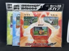 希少 ポケモンカード コレクションシート BW 3個セット 未開封 - メルカリ