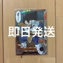 ドラゴンボールスーパーダイバーズ アドバンスパック ベジータAPT-013★ ダイバーズ アドバンスパックAPT-013ベジータ SR - メルカリ