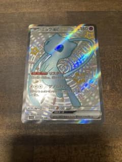 ポケモンカード　ミュウ　ex  SSRのサムネイル