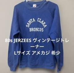 80s JERZEES ヴィンテージトレーナー Lサイズ アメカジ 希少