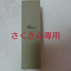 I’m PINCH アイムピンチローションのサムネイル