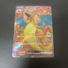 リザードンex SR SV2a ポケモンカード151 185/165 - メルカリ