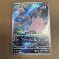 ピッピ AR MEGA 拡張パック ムニキスゼロ キラ 086/080【美品】 - メルカリ