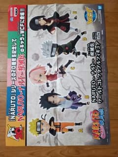 NARUTO 질풍전 월드 콜렉터블 피규어 판촉 포스터