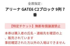 インガチケットのサムネイル