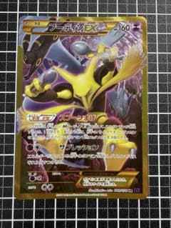 フーディンEX UR XY10 めざめる超王 088/078 - メルカリ
