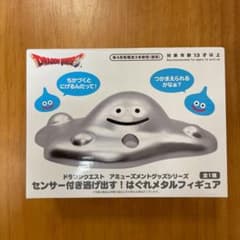 ドラゴンクエスト　センサー付き逃げ出す！はぐれメタルフィギュアのサムネイル