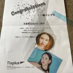 Betterオンラインくじナヨンのサムネイル
